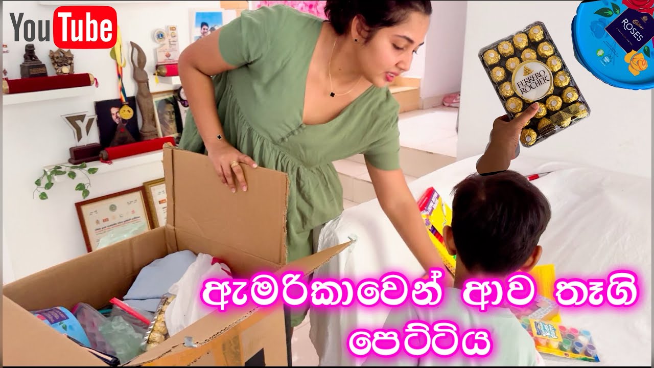 ඇමරිකාවෙන් ආපු වටිනා තෑගි | ත්‍රිශාරා අක්කිගෙන් අපිට තෑගි | gift box | ridma pilapitiya