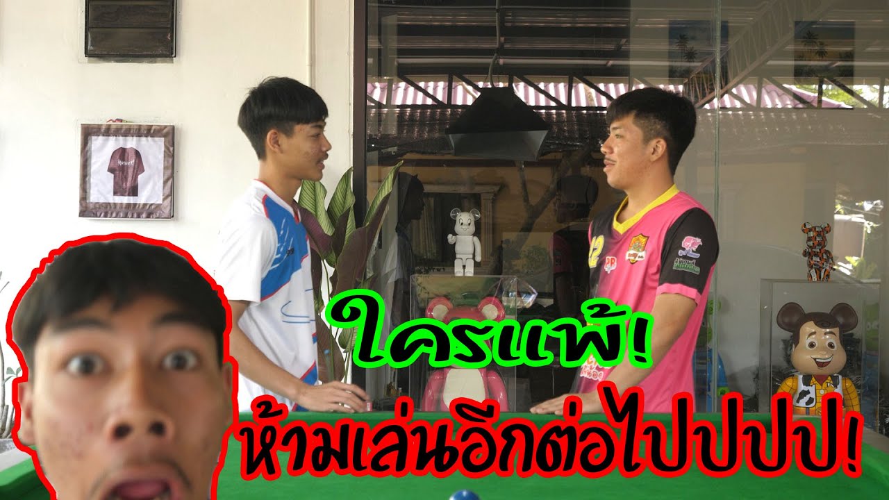 ไอซ์!มาขอเเก้มือ ใครเเพ้ห้ามเล่นอีกต่อไป+!!!