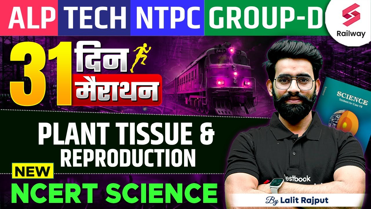 NCERT Science for Railway Exam | Plant Tissue & Reproduction | RRB ALP/ NTPC/Group-D 2025/ Lalit Sir