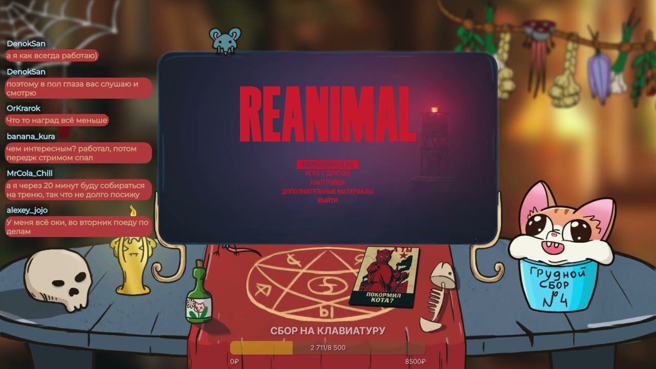 Распаковка и Reanimal | Прохождение REANIMAL | Часть 2
