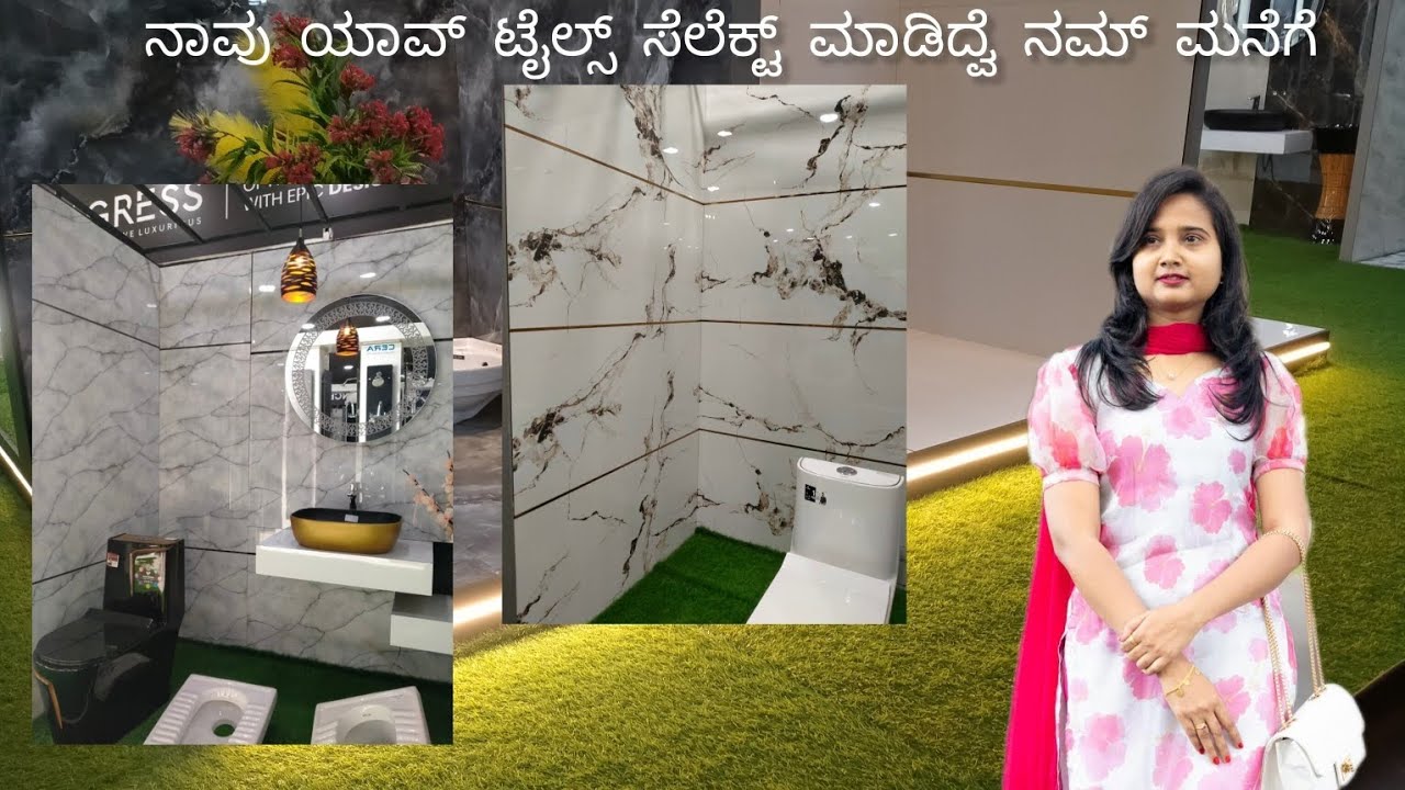 ನಮ್ಮ ಮನೆ ಟೈಲ್ಸ್ ಸೆಲೆಕ್ಷನ್ | tiles selection for home | tiles selection for bathroom | shilpu18 vlogs