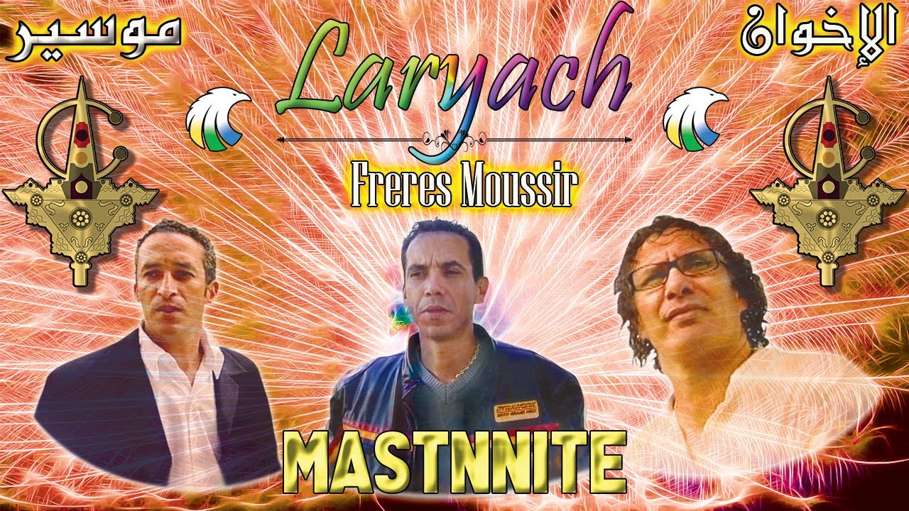 LARYACH ( freres moussir )  لرياش  : MASTNNITE