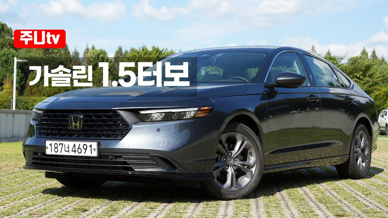 혼다 어코드 가솔린 1.5터보 시승기, , 2024 Honda Accord 1.5 turbo test drive, reivew