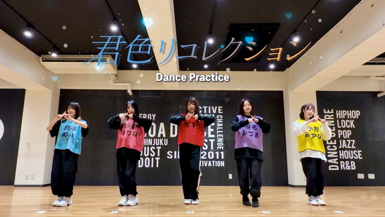 【Dance Practice】My_Stage「君色リコレクション」