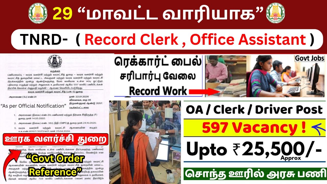 TNDRD Recruitment 2026 | Record Clerk & Office Assistant | 597 Vacancy | Salary ₹25,500