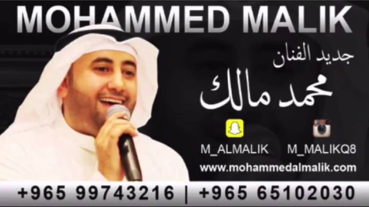 يامحمد بويه محمد محمد مالك