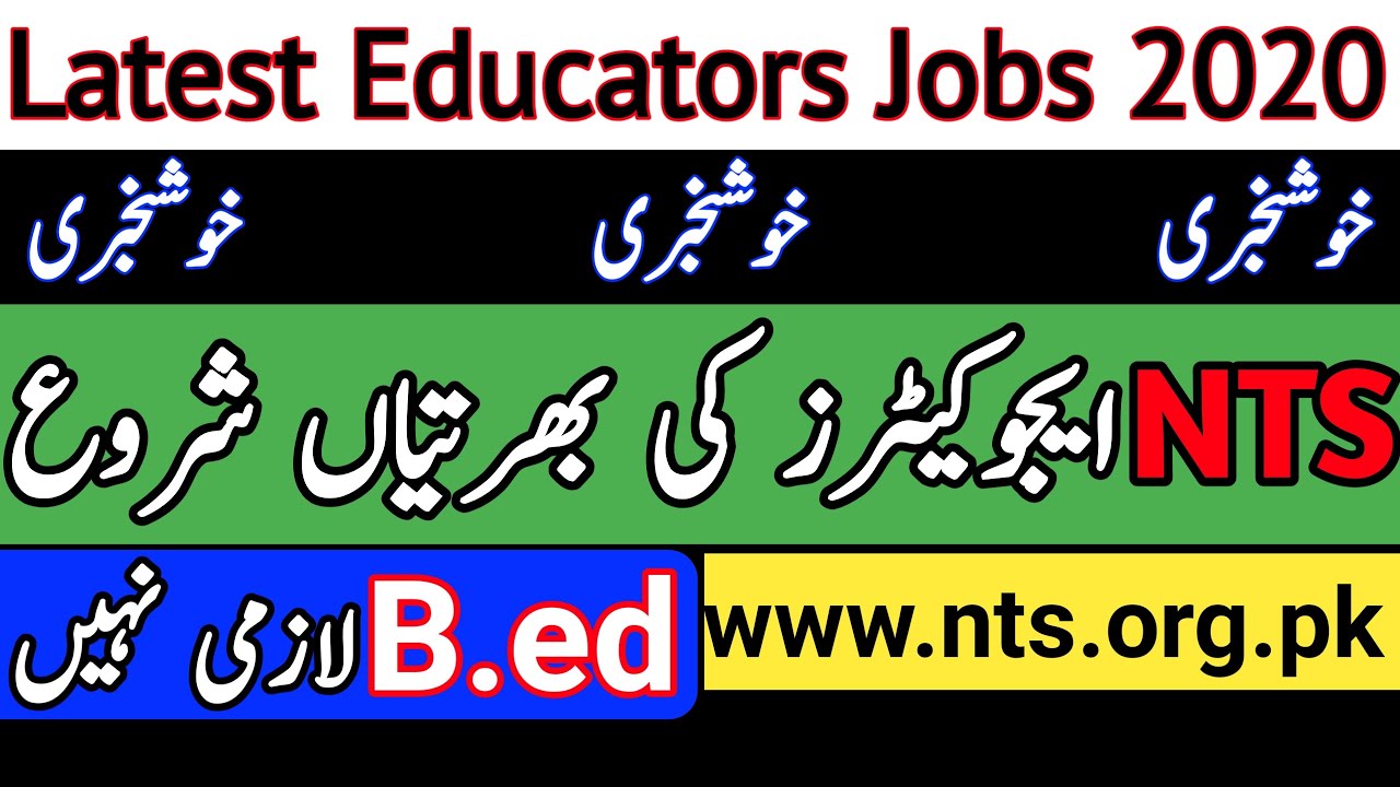 Educators Jobs 2020 Through NTS - NTS Educators Jobs 2020 - Government Teachers Jobs 2020