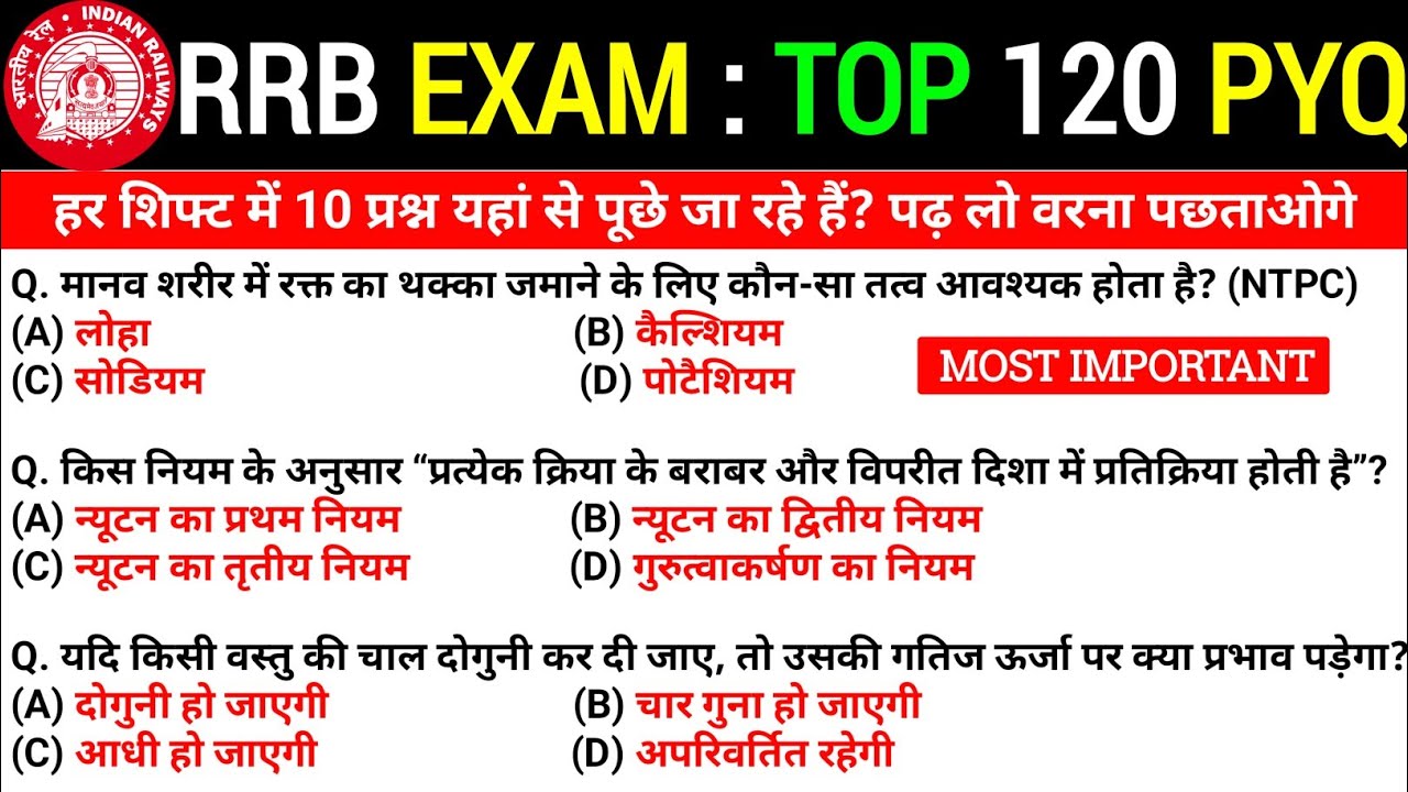 🔥 RRB NTPC Science Marathon 2024 | 120 Most Important Questions | CBT-1 Science PYQs | Railway NTPC