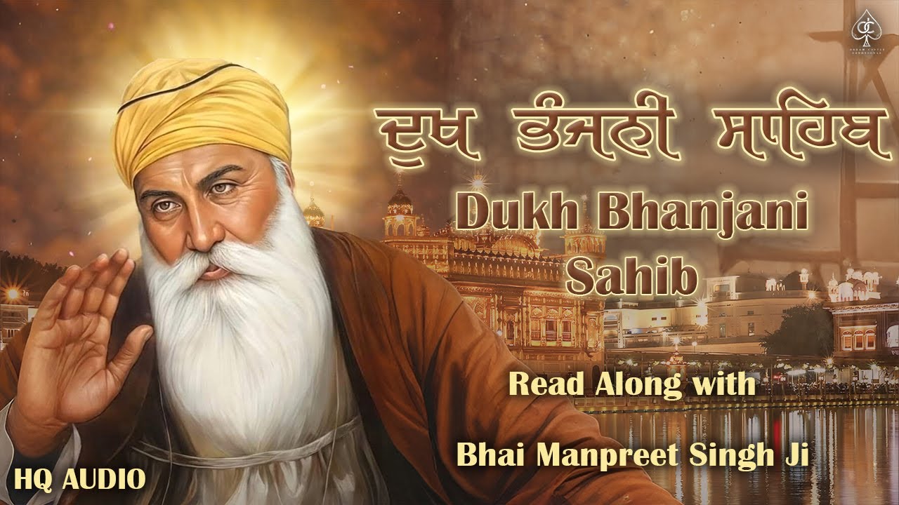 DUKH BHANJANI SAHIB [ ਦੁੱਖ ਭੰਜਨੀਂ ਸਾਹਿਬ ਪਾਠ ] Bhai Manpreet Singh Ji | Read Along | ਨਿਤਨੇਮ 2025 |