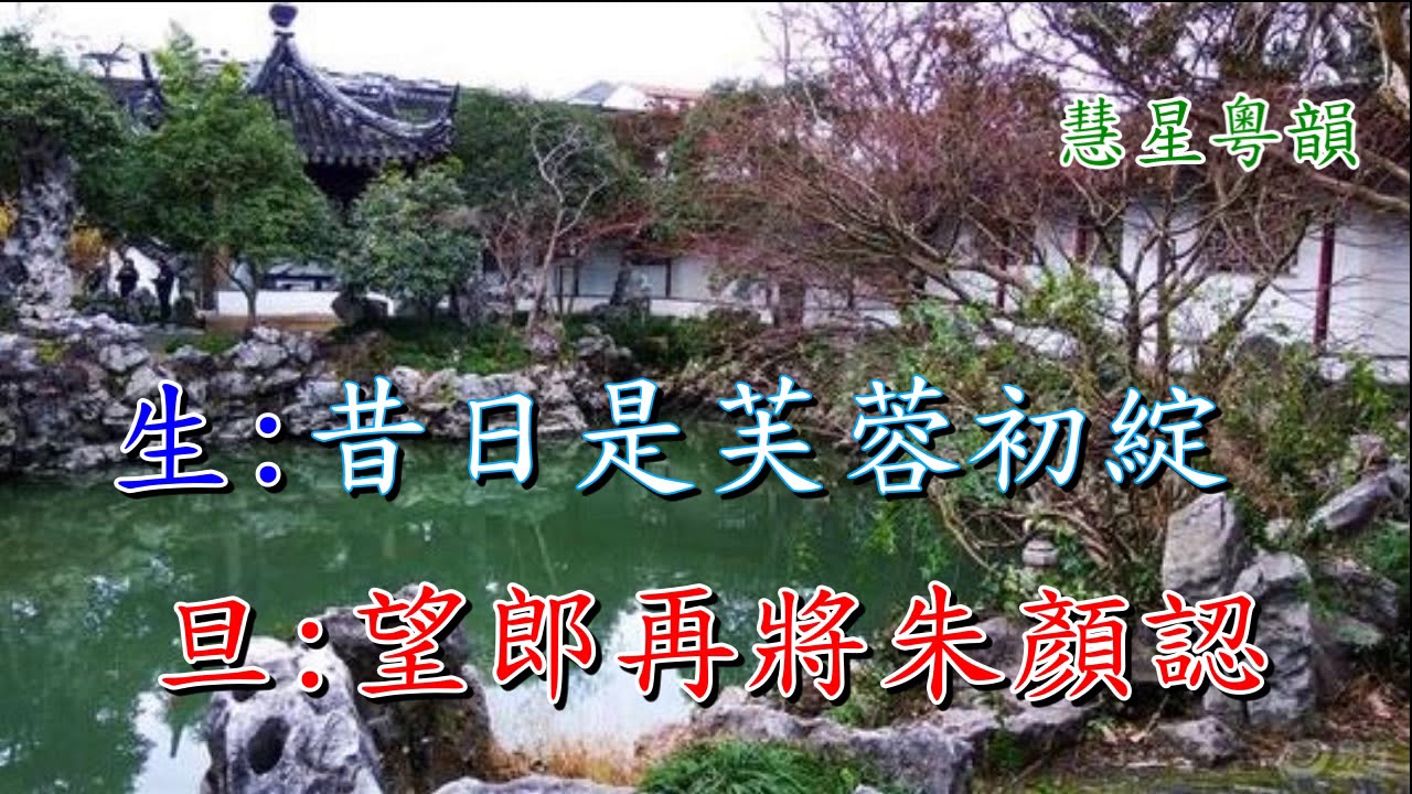 泣血水繪園   純音樂   李德甫 杜可云