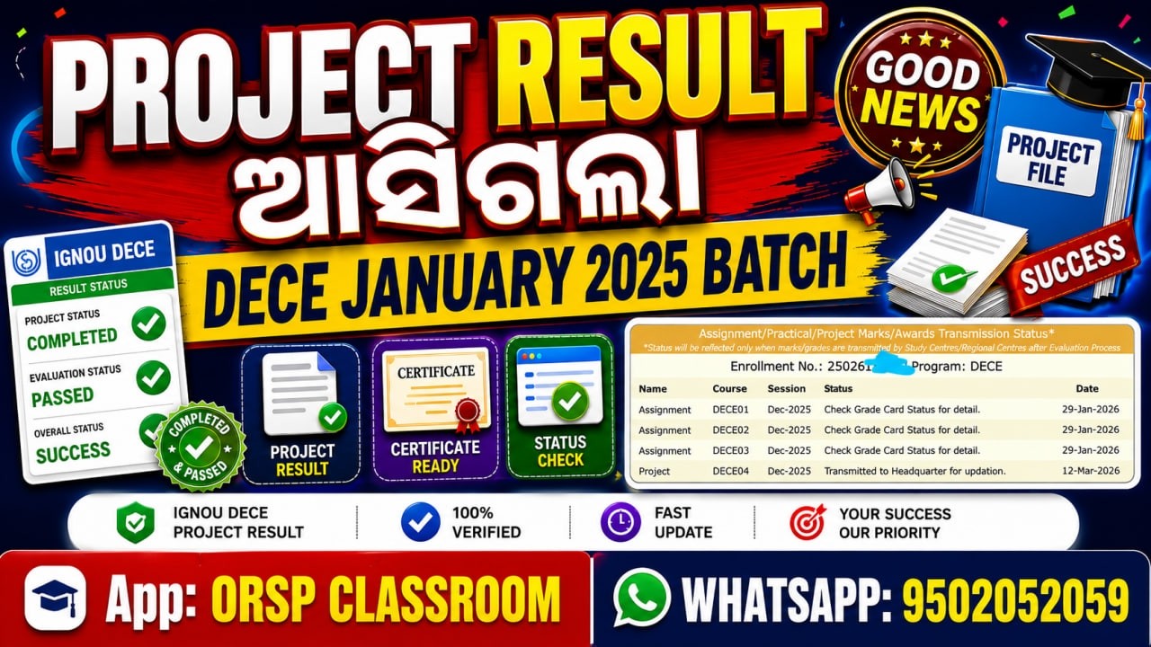 IGNOU DECE January 2025 Project Result Out | Pass Status & Certificate Update