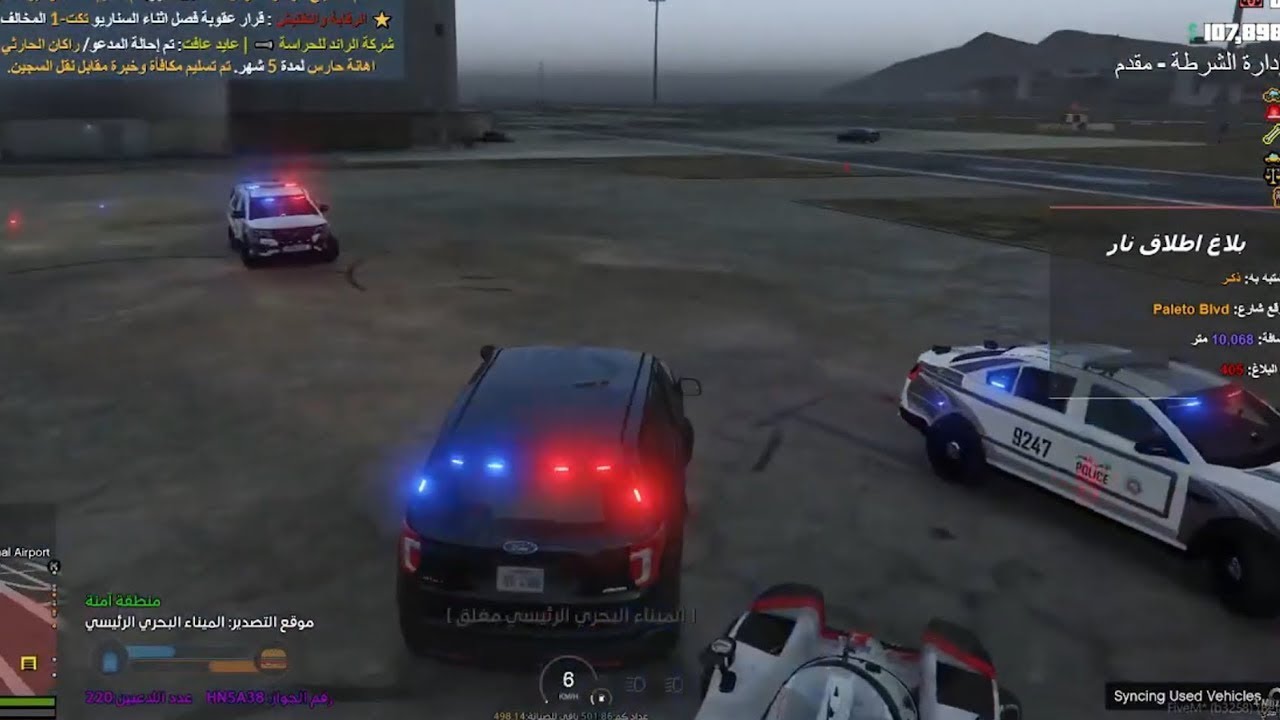 ابو شاكر للغلابه يتم مطارده من قبل الشرطه👮🏻‍♀️/⭐️بلاين