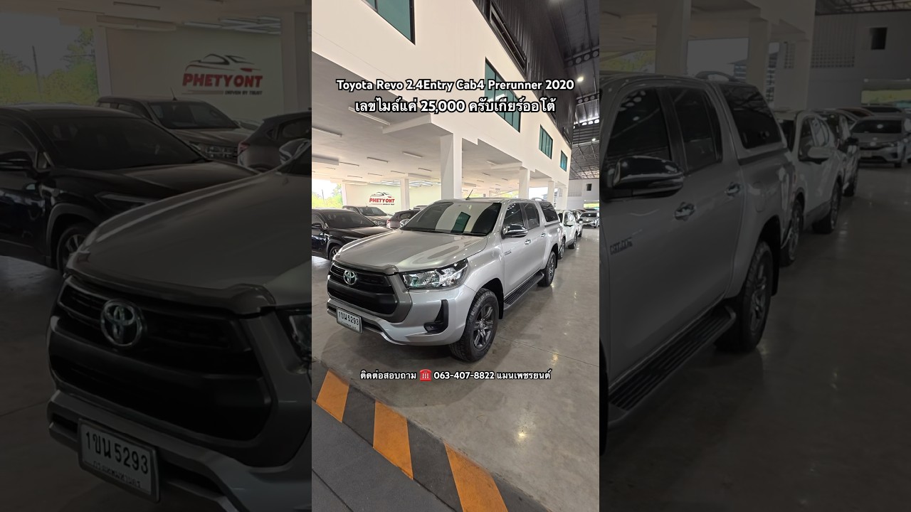 เลขไมล์โคตรน้อยจองด่วนครับ￼ Toyota Revo 2.4Entry Cab4 Prerunner 2020 #กระบะมือสอง #revoมือสอง #revo