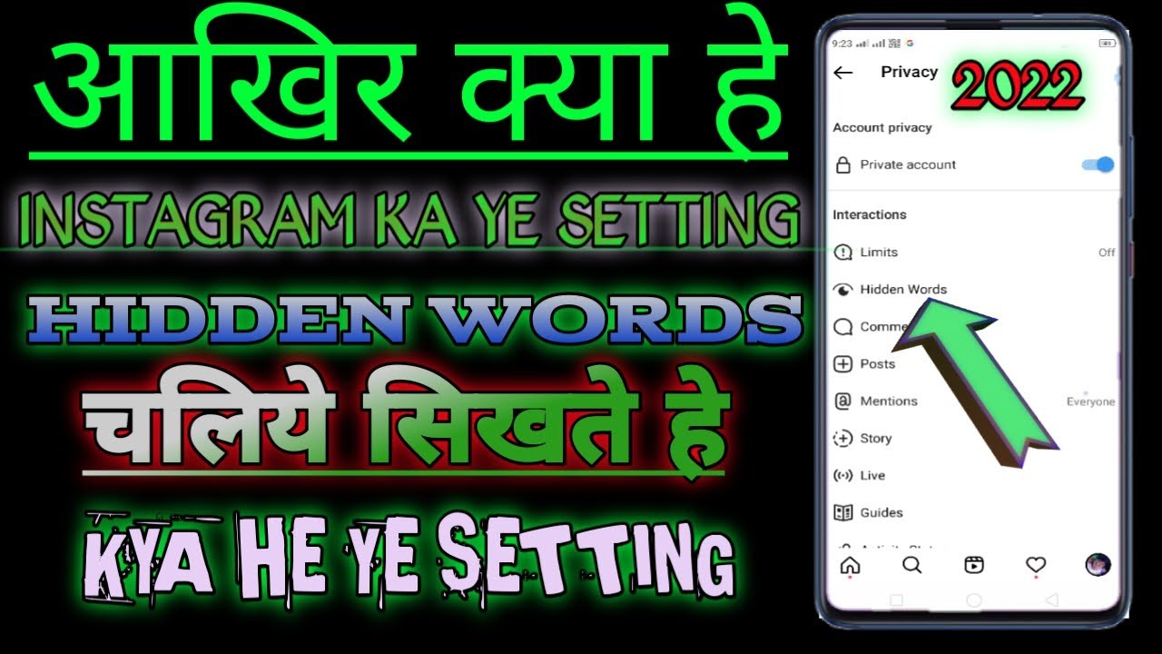 instagram me hidden words kya hota hai
