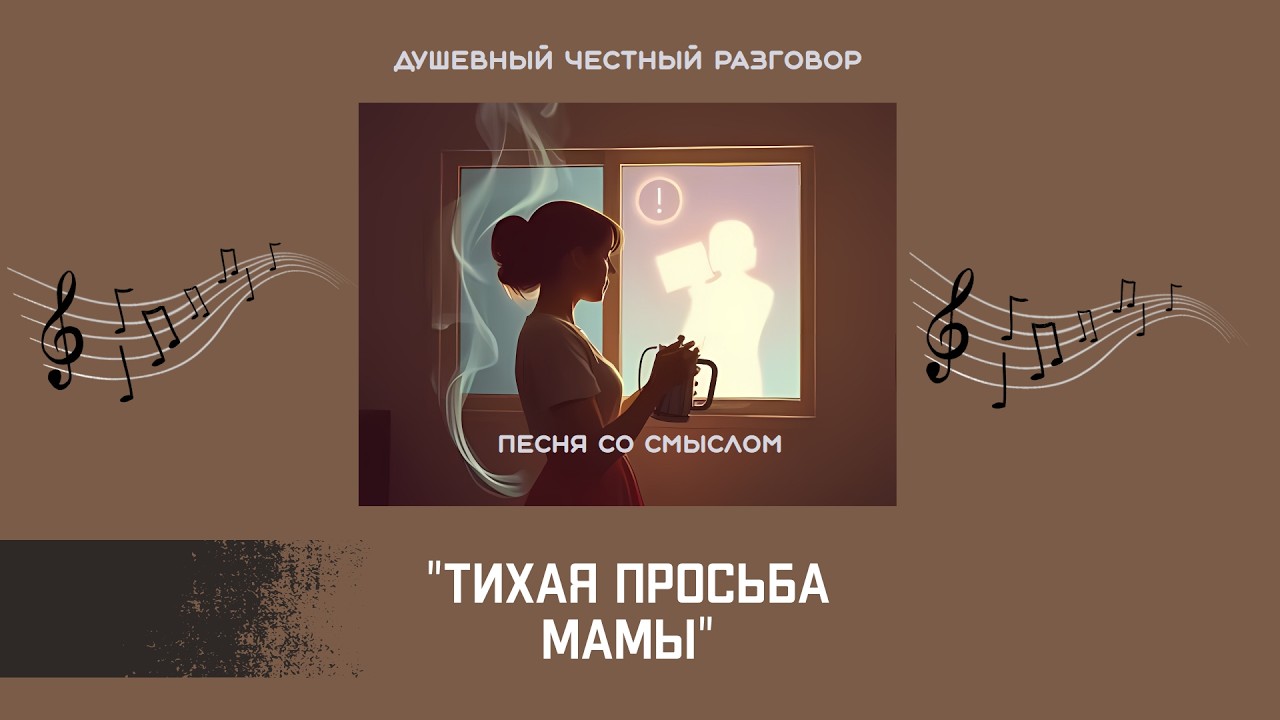 Песня 