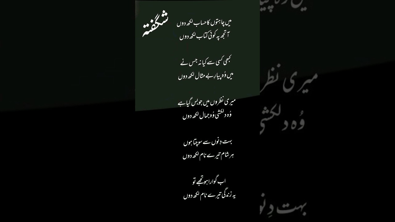 Sufi Poetry, Famous Poetry, Sad Poetry, Ghazal, 2 Lines#sufipoetry #famouspoetry