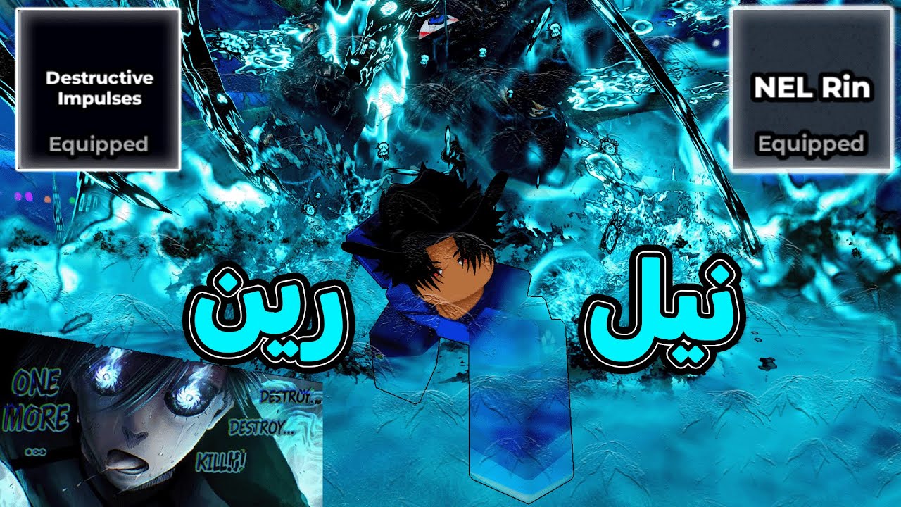تجربة واستعراض اسلوب وفلو رين الجديد الاسطوري 🔥فتحت 600 لاكي سبين💀 بلو لوك رايفلز / blue lock rivals