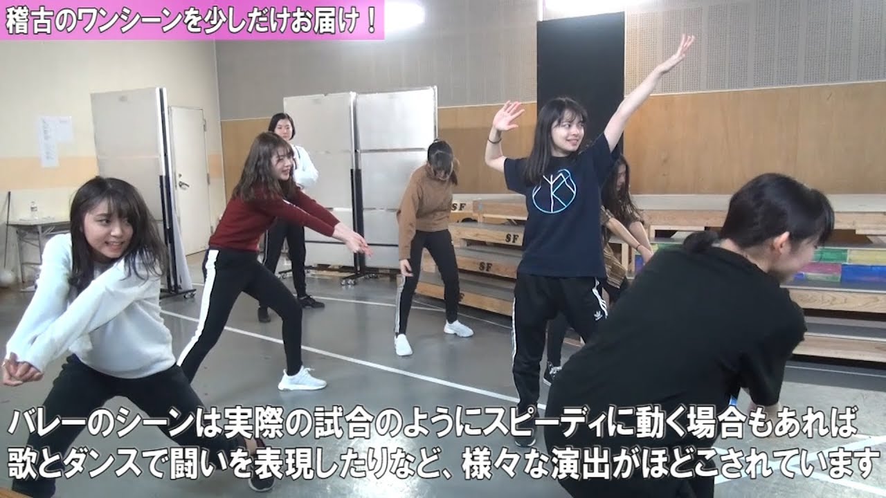 アンジュルム主演 演劇女子部「アタックNo.1」稽古の様子をお届け！演出：星田良子インタビュー