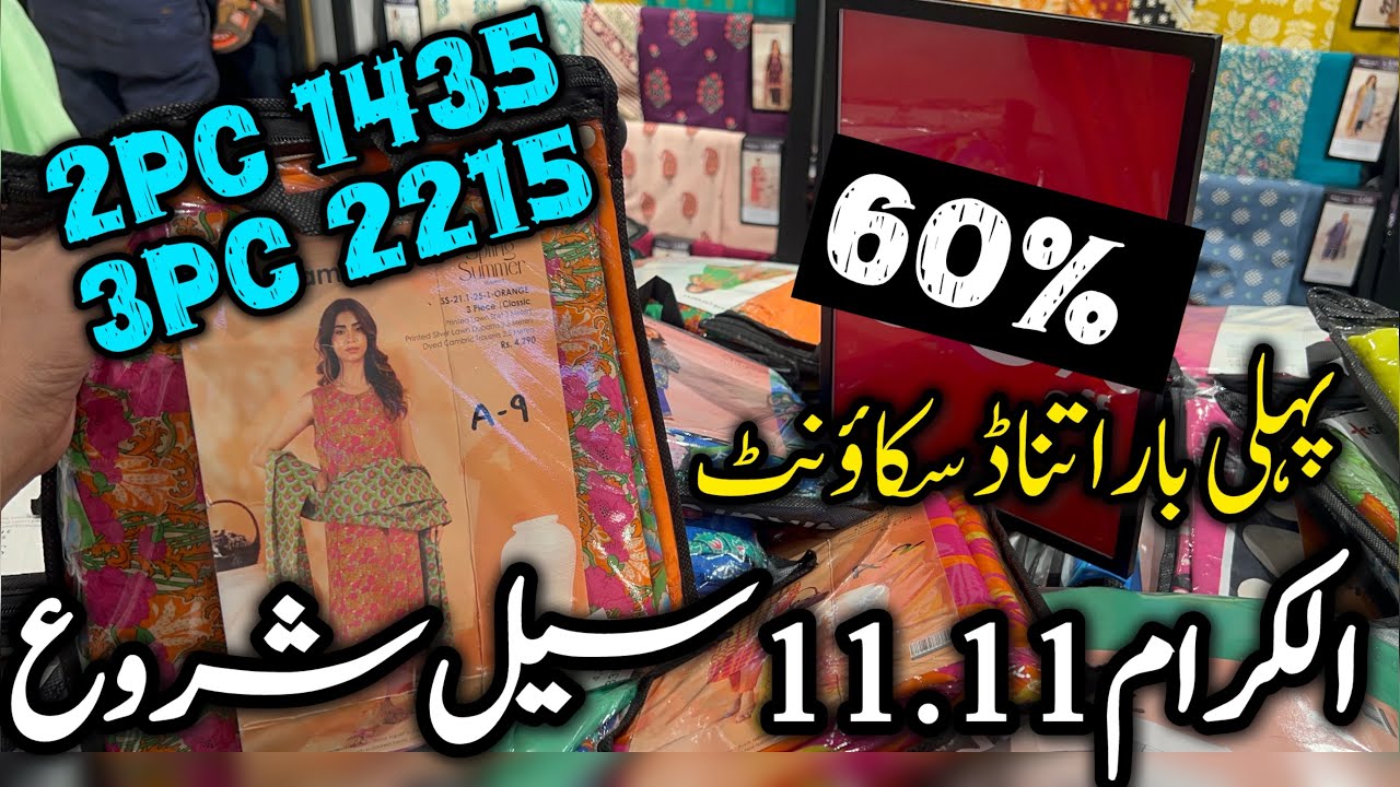 Alkaram studio flat 60% off 11.11 sale update 💕😜Rs 1450|alkara studio sale |29 Oct 2025