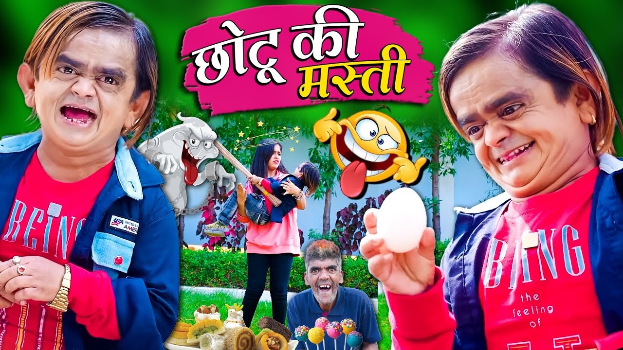 CHOTU KI MASTI | छोटू की मस्ती | Chotu Shararti | Khandesh Hindi Comedy | Chotu Dada New Comedy 2023