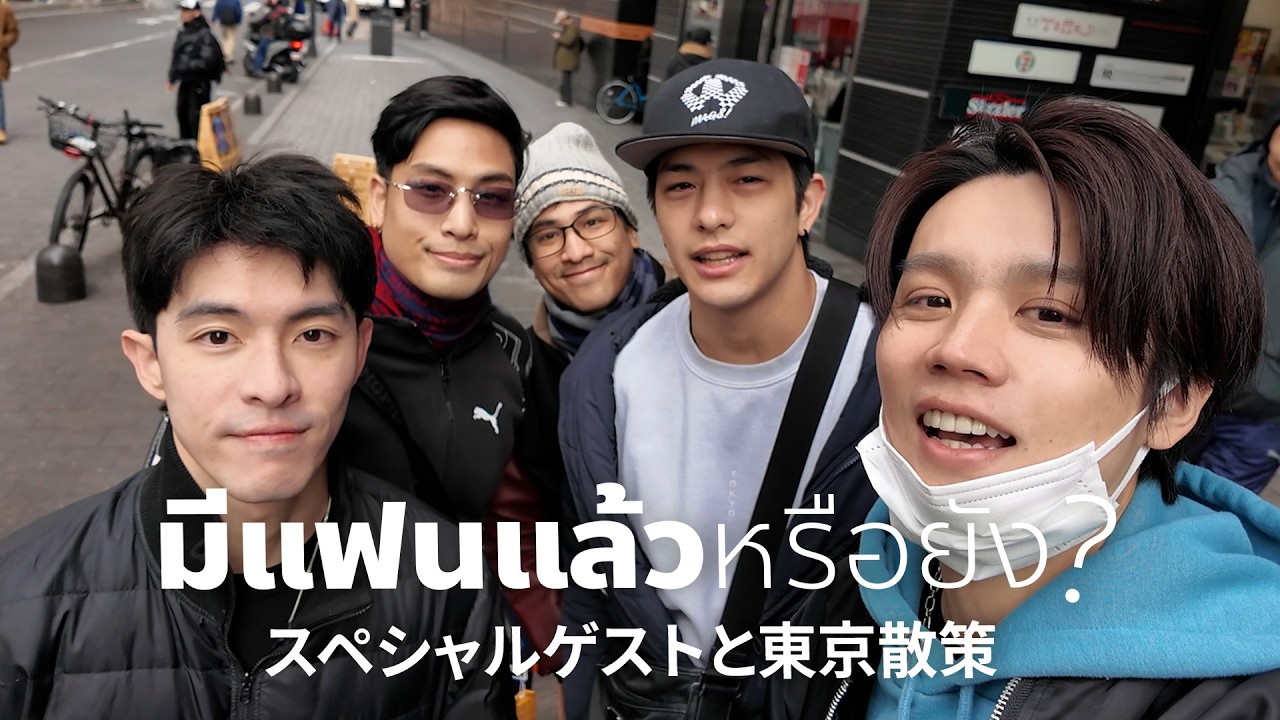 NipponBoyzอยู่ญี่ปุ่นก็คุยไปเรื่อย