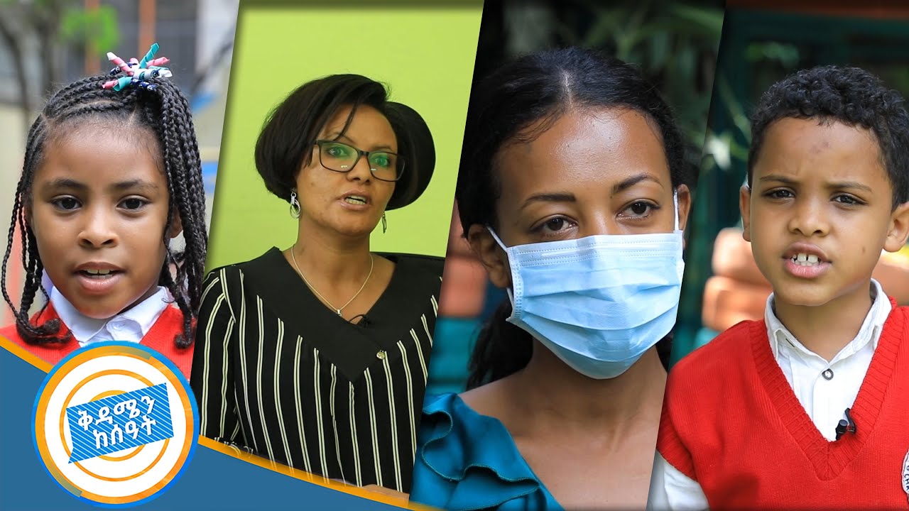የድርሻችንን በኦቲስቲክ ለተጠቁ ልጆች / ኦቲስቲክ ልጆች ማድረግ ይችላሉ ቅዳሜን ከሰዓት/