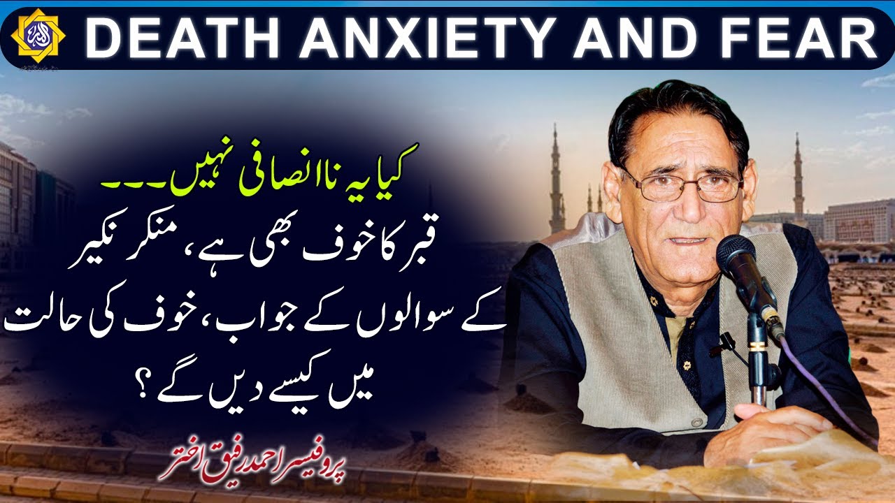 Death anxiety and fear, How to answer in Grave | Alamaat Media Official