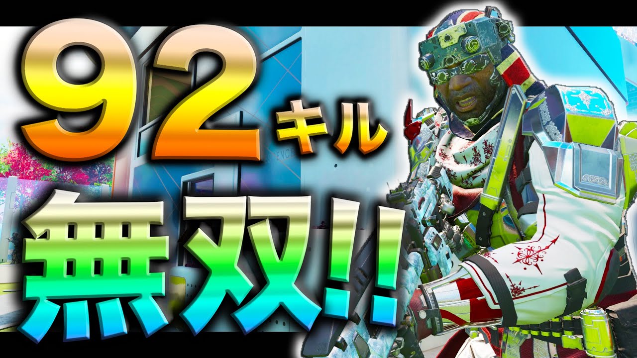 【BO3実況】ハセシンのDOM実況～92キル達成！ARで大胆に戦ってみた！～part216