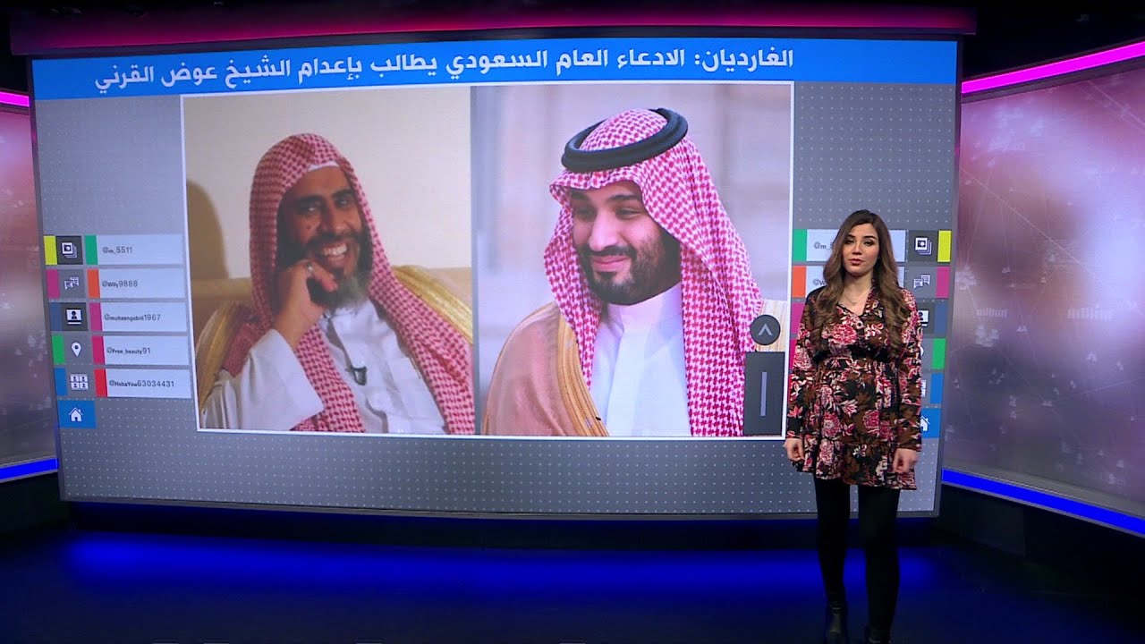 عوض القرني.. الادعاء العام السعودي يطالب بإعدام الشيخ السعودي
