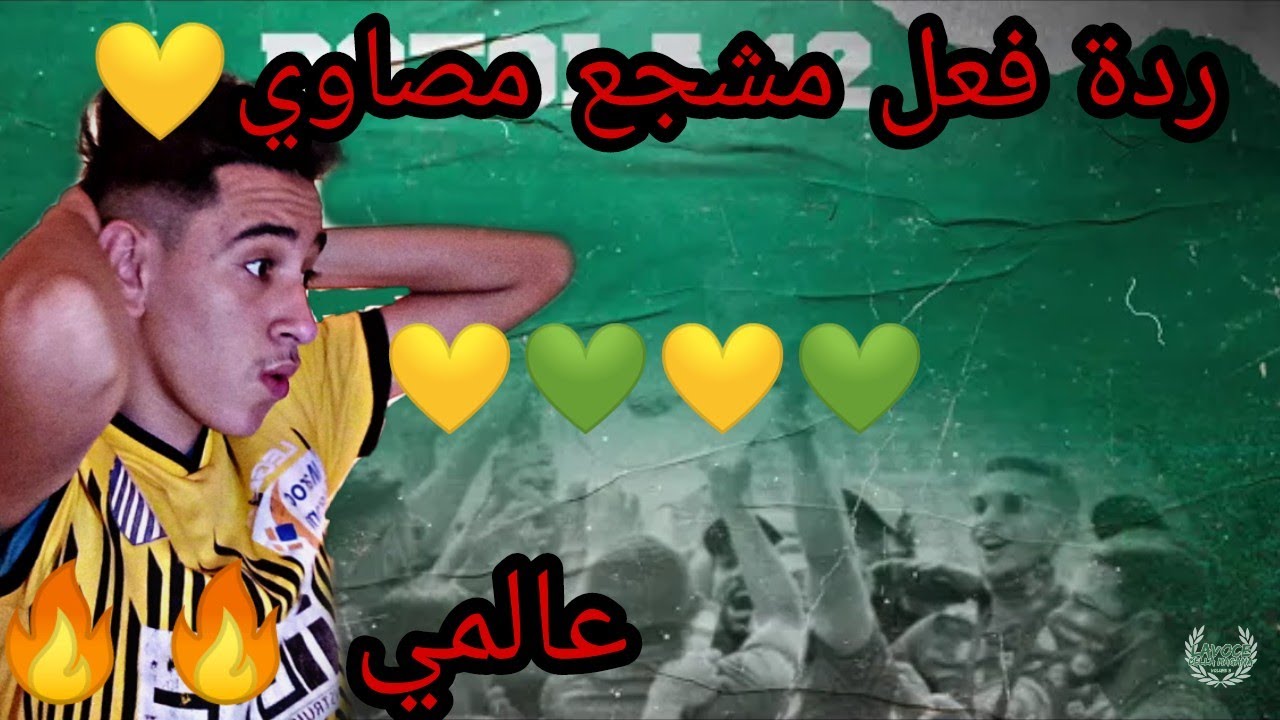 La Voce Della Magana | البطولة 12  - BOTOLA 12 REACTION