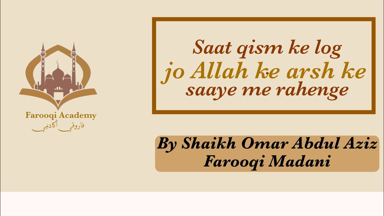 Saat qism ke log jo Allah ke Arsh ke saaye me rahenge