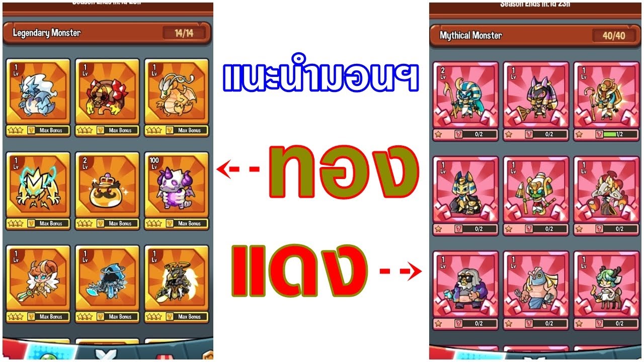 Summoner's Greed : แนะนำตัวทอง & ตัวแดงแบบเร็วๆ (นี่ขนาดเร็วแล้วนะเนี่ย)