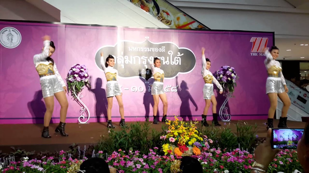 การแสดงเต้นประกอบเพลงรอสายคนโสด จากบ้านนาฎศิลป์ดนตรีมณฑิรา