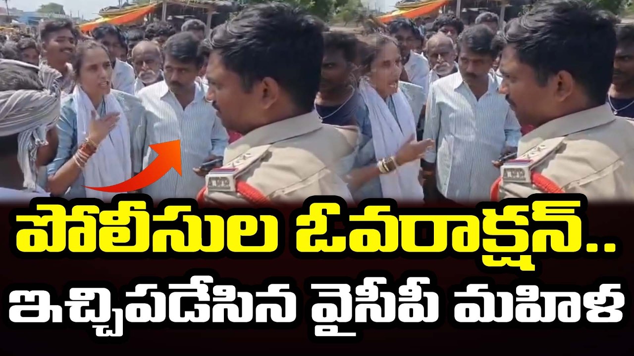 YSRCP Women Wring To Police Over Action : PDTV News
