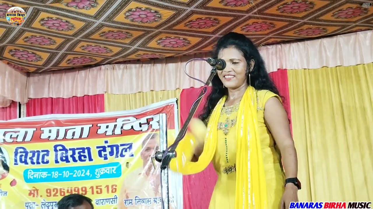 करवाचौथ पर ऐसी बिरहा सुनकर खून खौल जाएगा! सरोज सरगम मिर्जापुर का नया बिरहा वीडियो 
