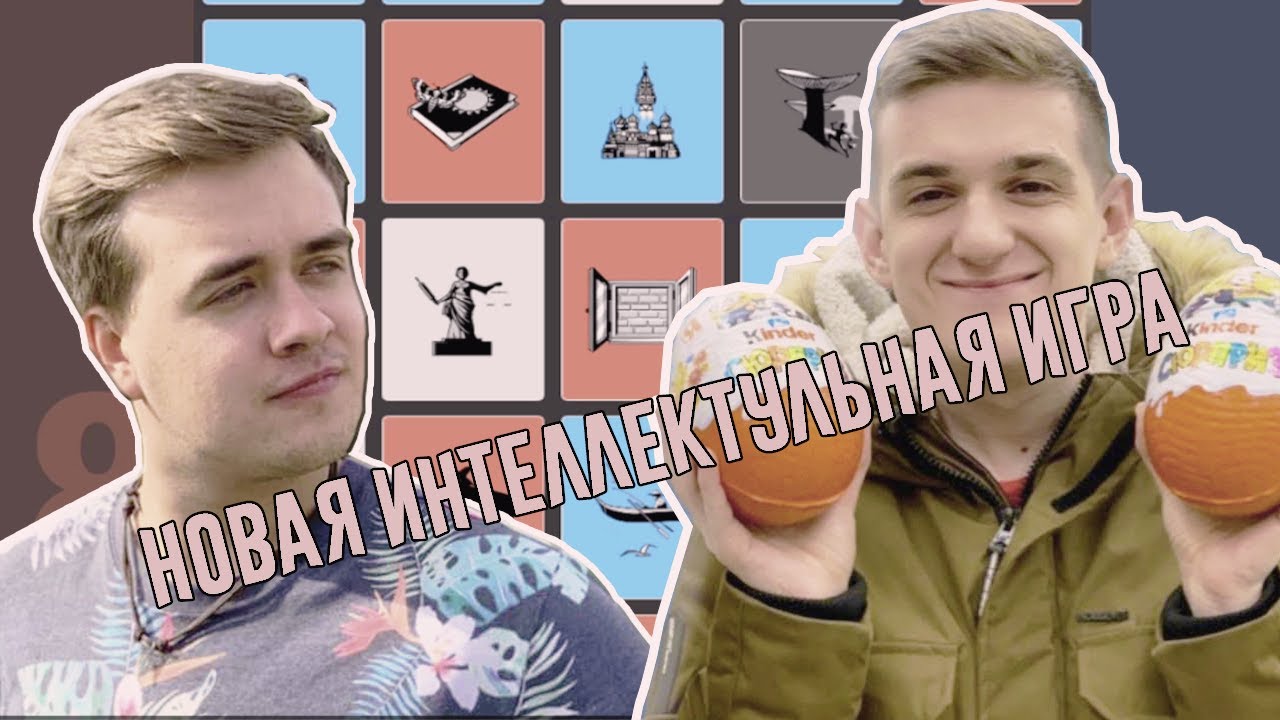 ЭВЕЛОН ИГРАЕТ В CODENAME(feat Ликс,Олсиор,Злой и т.д.)