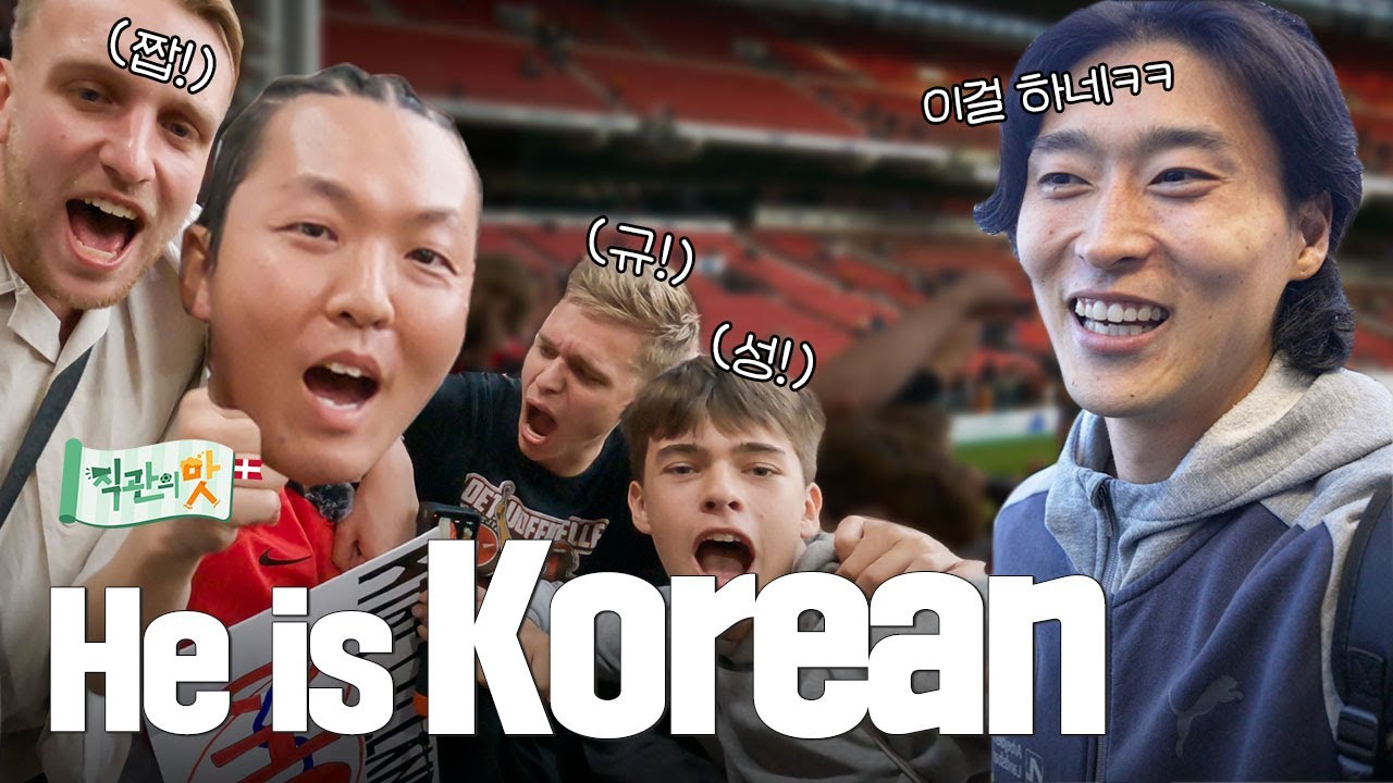 조규성 코스프레 현지 팬들 미친 반응ㅋㅋ 같은 한국인 맞습니다 I #직관의맛 : 미트윌란 ep.2