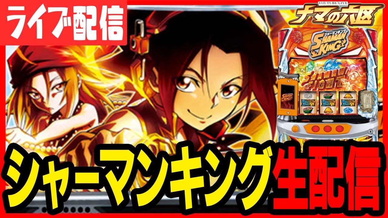 【パチスロ生配信】3月初戦は伝説の台で勝負！！！【ピーアーク千葉駅前】パチンコパチスロ 実戦PACHINKOSLOT生放送