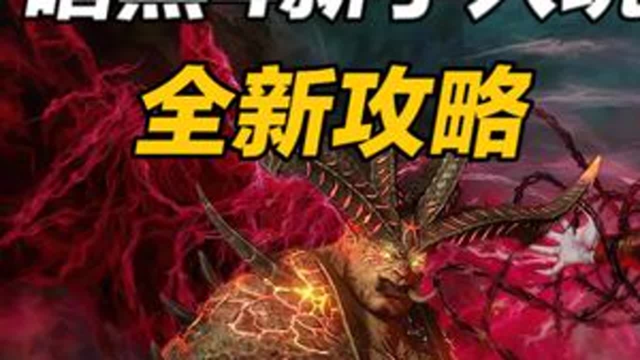 暗黑4S12赛季新手入坑攻略，S12新赛季开服时间 #暗黑破坏神4 #暗黑4 #暗黑4新手攻略 #暗黑4S12赛季 #暗黑游戏