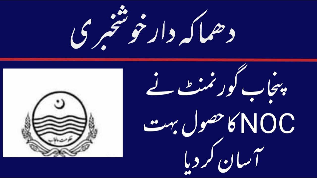 Punjab Government | Real Estate NOC Ordinance | Blue World City NOC | Transparent Properties