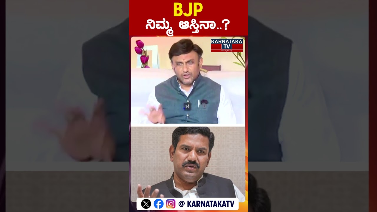 BJP ನಿಮ್ಮ ಆಸ್ತಿನಾ..? | BY Vijayendra VS Dr. K Sudhakar | BJP | Karnataka TV