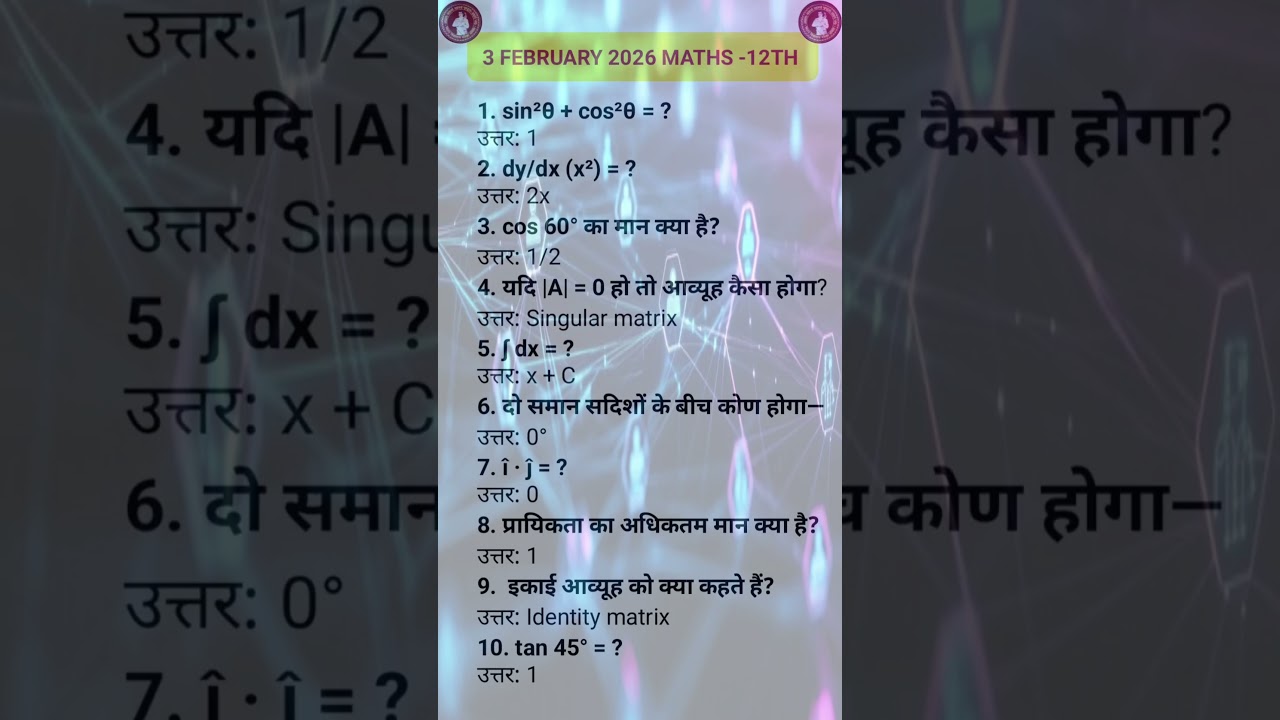 3 February 2026 mathematics Bihar board class 12th♥️🙏💯 || 