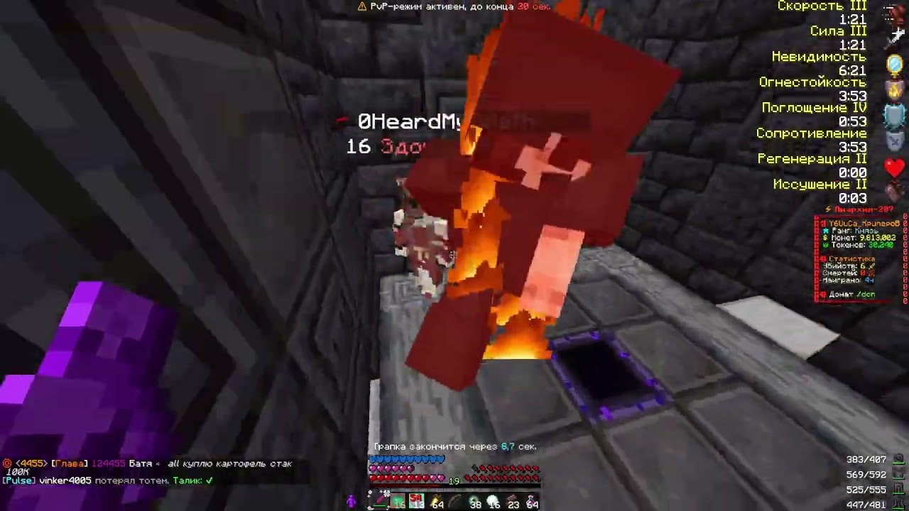 PvP funtime