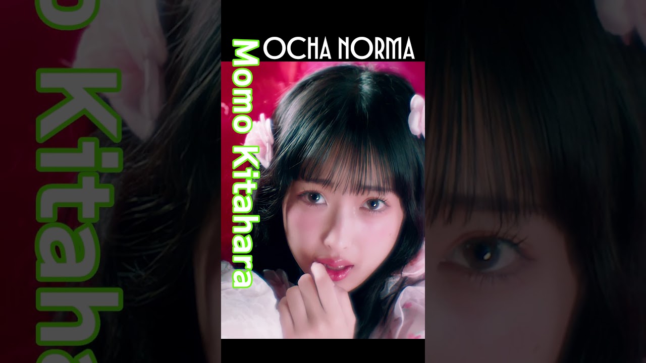 #北原もも OCHA NORMA『#女の愛想は武器じゃない』《5th Single 8.27 Release》#オチャノーマ #OCHANORMA #ハロプロ #shorts
