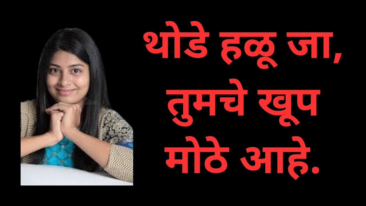 मराठी कथा | हृदयस्पर्शी कथा | मराठी प्रेरणादायी कथा | बोधकथा | #मराठीप्रेरणादायककथा​ #मराठी​ #कथा