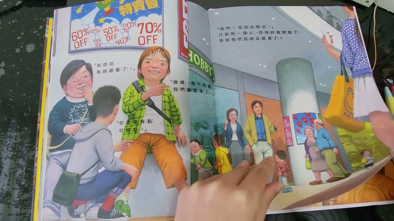 我才沒有迷路 #布可星球 #故事分享