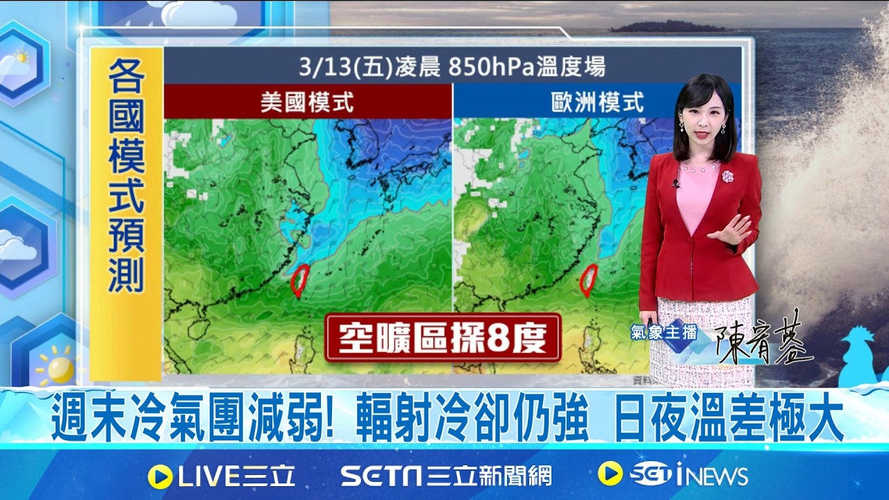 告別溼答答! 今晚北台降雨漸緩 週四雲量略增 下波