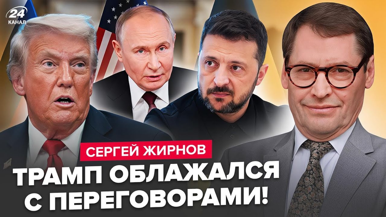 😮ЖИРНОВ: То, что раскрыли о ПЕРЕГОВОРВ, напугало ВСЕХ! С Трампом БЕДА: это ЗАМЕТИЛИ после Абу-Даби