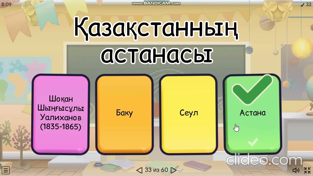 Қызықты география