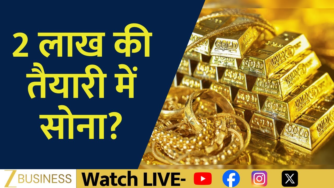 Gold Price Surge: Can It Hit 2 Lakh Mark Amid Global Momentum?